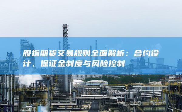 合約設計