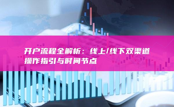 線上
