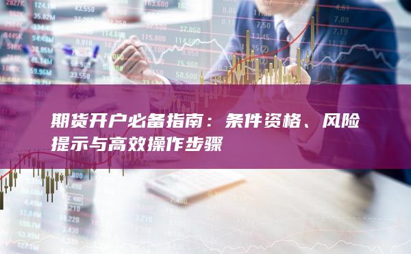 條件資格