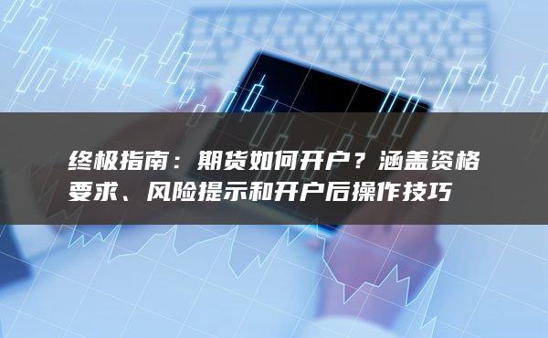 涵蓋資格要求