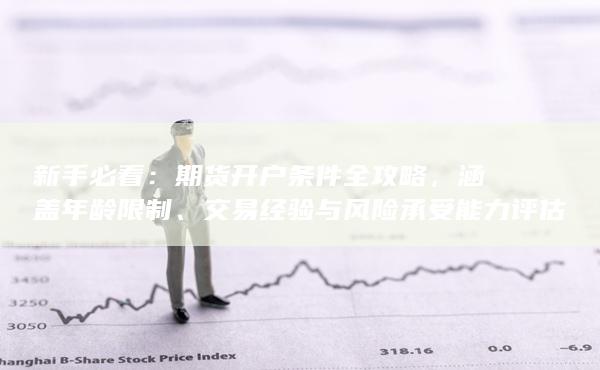 涵蓋年齡限制