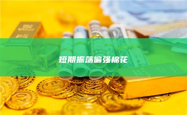 期貨手續費