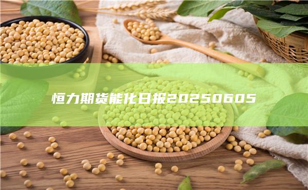 期貨開戶