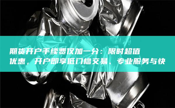 專業服務與快速辦理