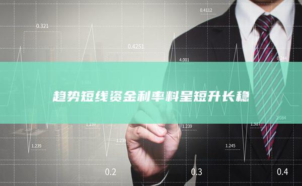 期貨手續費