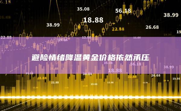 期貨開戶