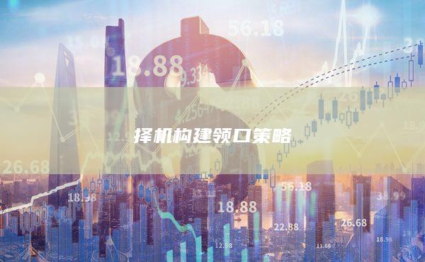 期貨開戶