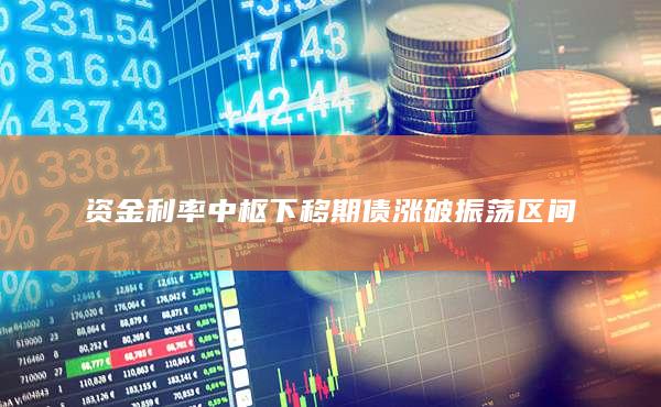 期貨開戶
