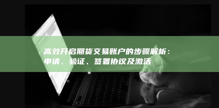 驗證