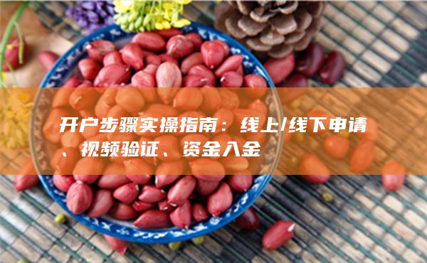 線下申請
