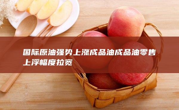 期貨手續費