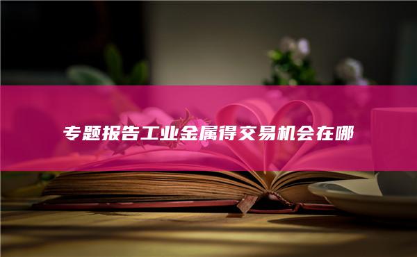 期貨開戶