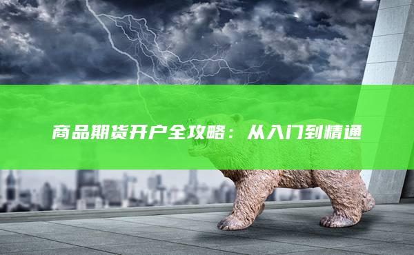 從入門到精通