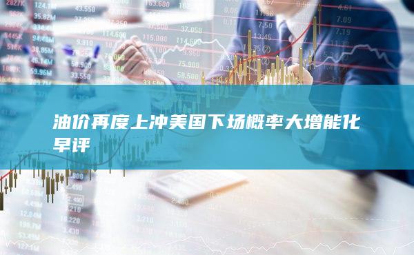 能化早評(píng)