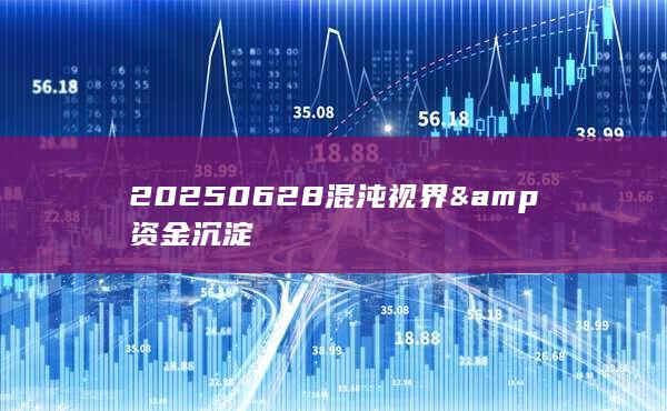 期貨手續費
