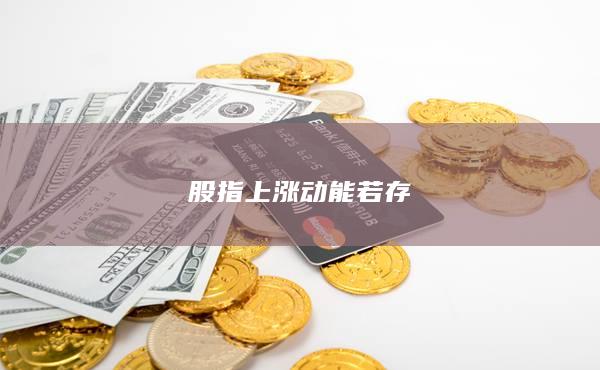 期貨手續費
